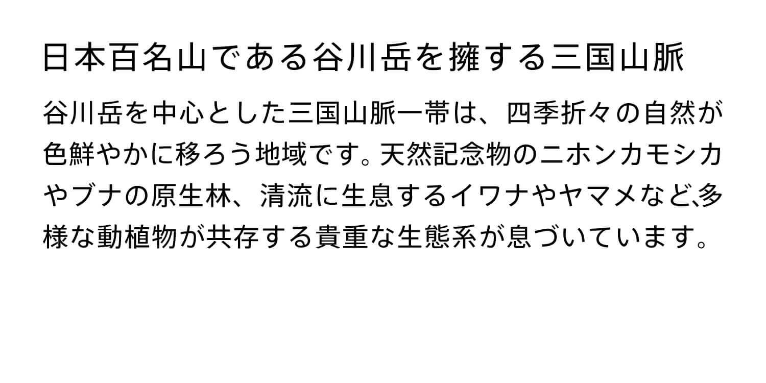 三国山脈