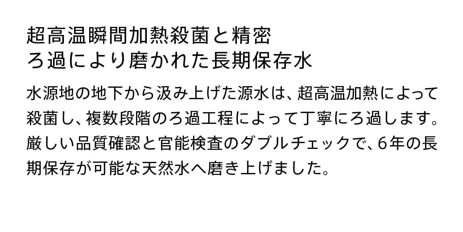 超高温殺菌