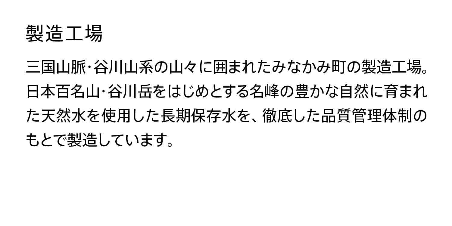製造工場