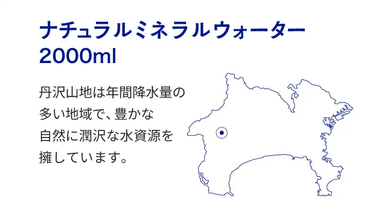 水想い 2000ml-9 ラベルレス