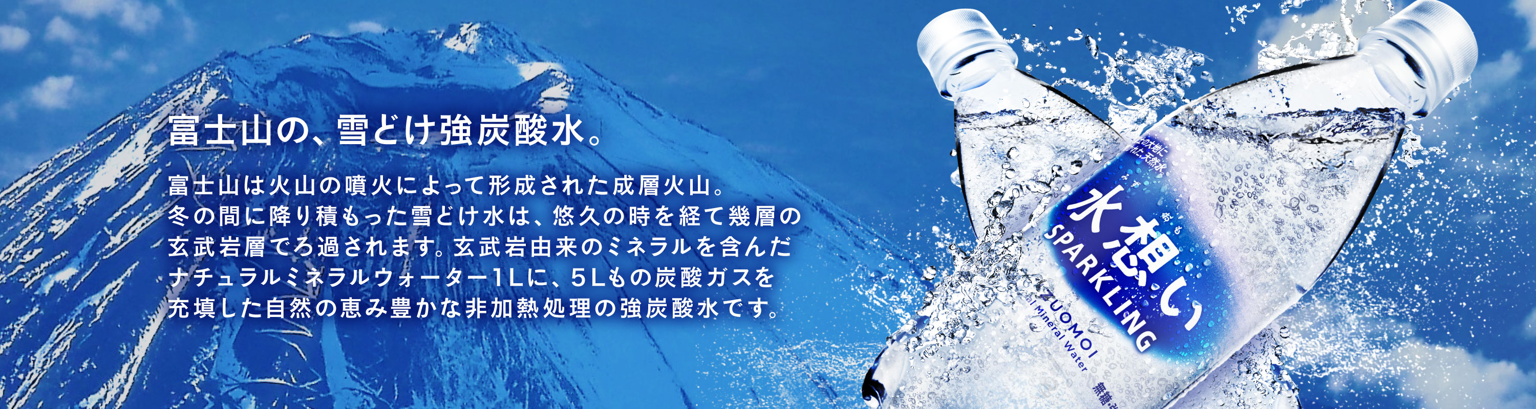 「北アルプスの、雪どけ天然水」商品ページはこちら