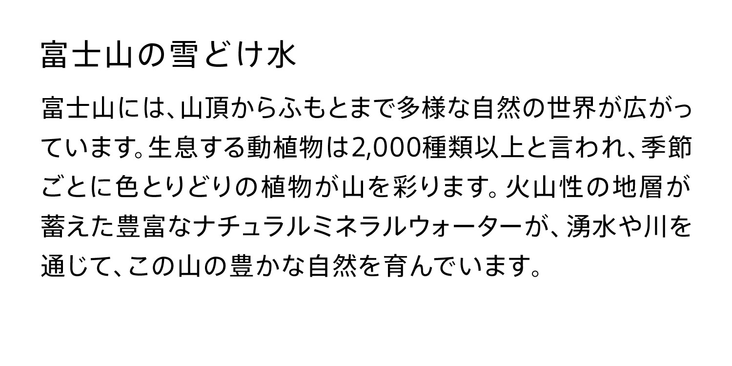 北アルプスの雪どけ