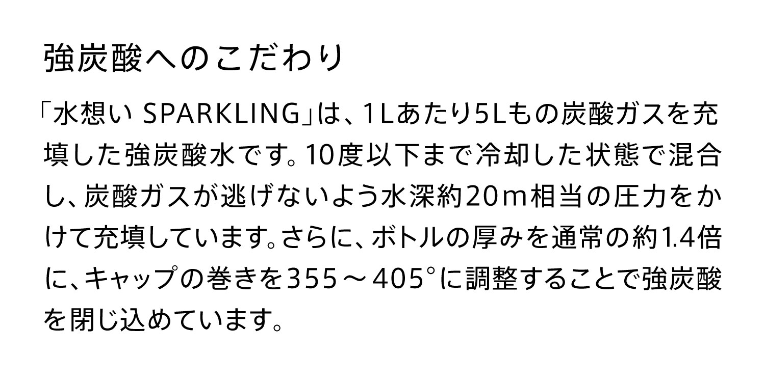 岩盤深層水