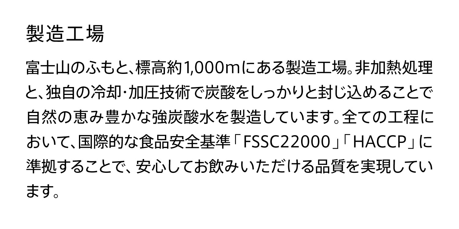 製造工場