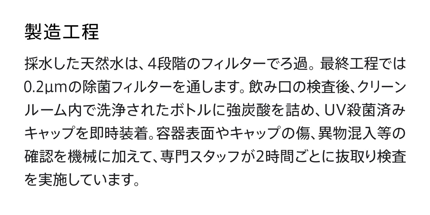 製造工程